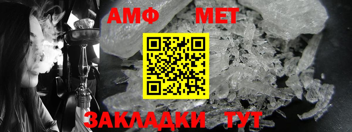 Краснознаменск  АМФ  Вход с VPN  Amphetamine VHQ 