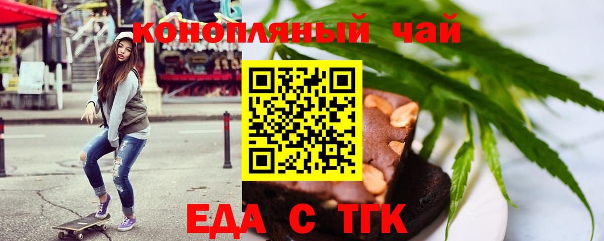 Canna-Cookies конопля  Вход с VPN  Краснознаменск 