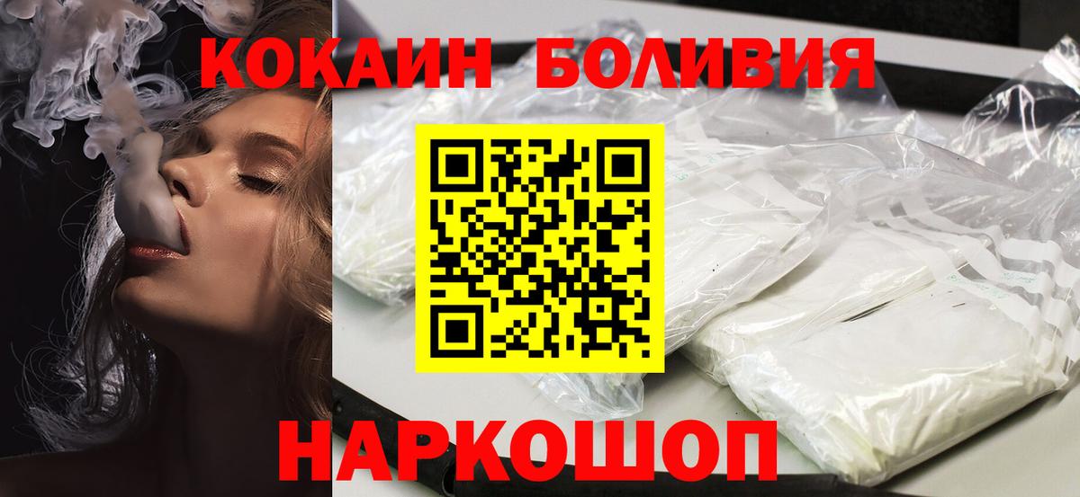 COCAIN 98% Краснознаменск