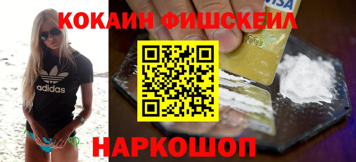 Cocaine VHQ  Вход с VPN  Краснознаменск  КОКАИН  COCAIN 98% 