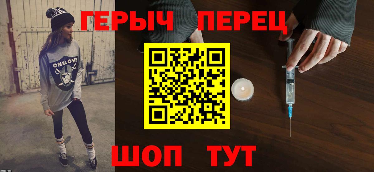 Краснознаменск  ГЕРОИН афганец  Вход с VPN 