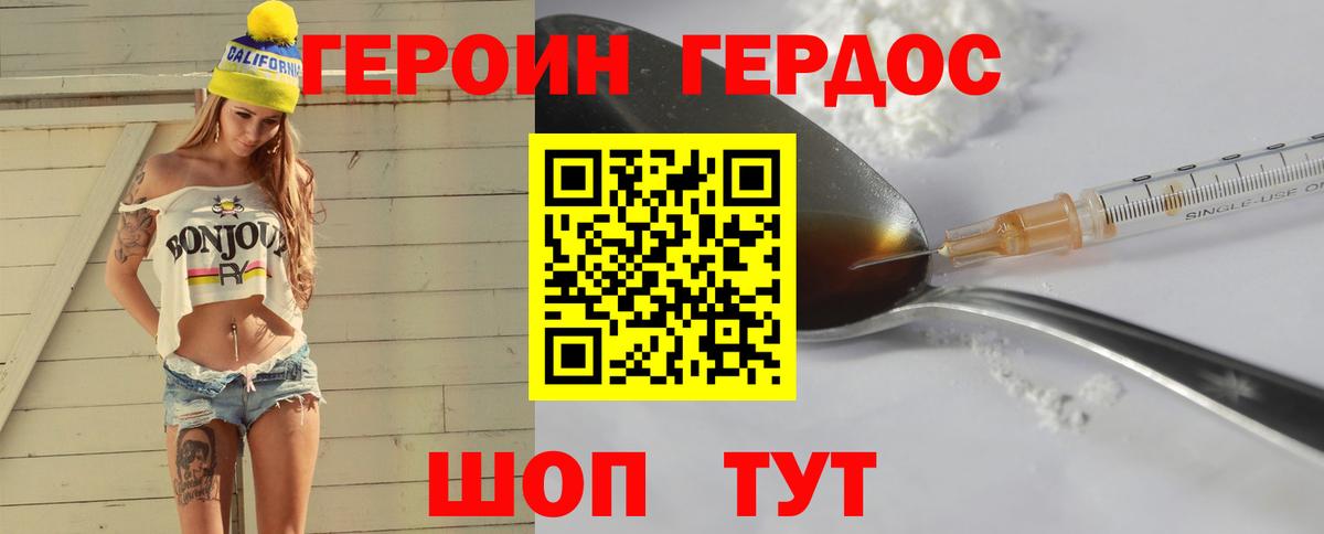 Героин Афган Краснознаменск