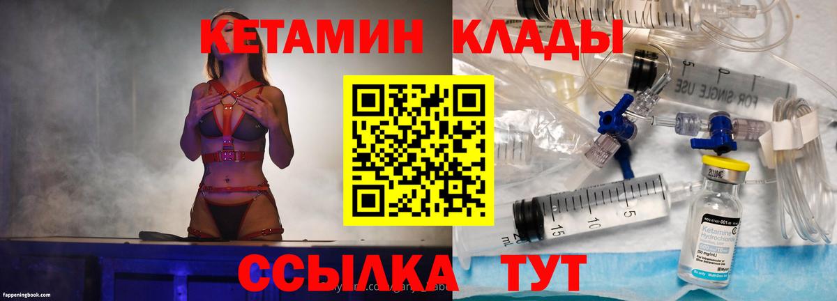 КЕТАМИН VHQ  Кетамин ketamine  мега ссылка  Краснознаменск  Вход с VPN 