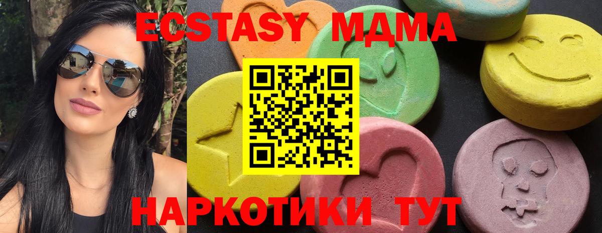 MDMA crystal Краснознаменск