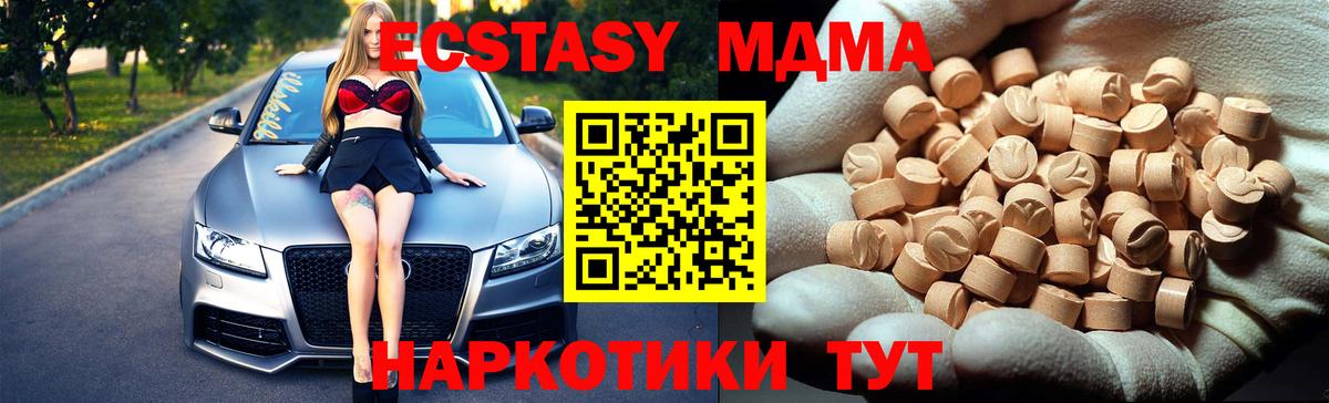 МДМА crystal  MDMA  Краснознаменск  Вход с VPN 