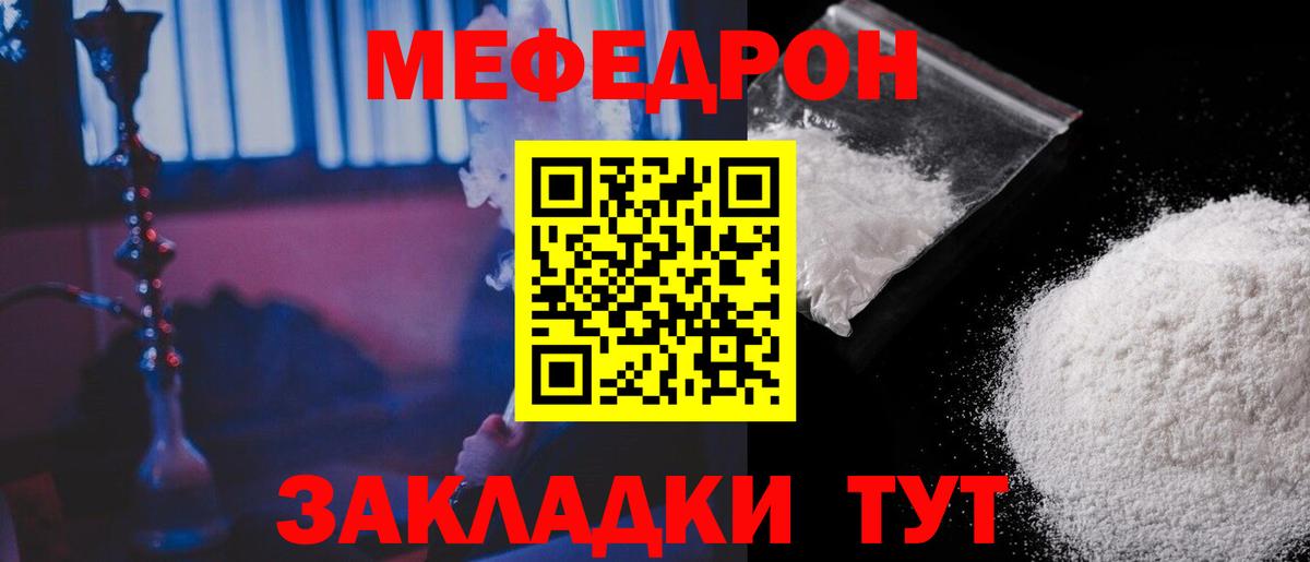 МЕФ  МЕФ  Вход с VPN  Меф VHQ  Мефедрон мяу мяу  Краснознаменск 