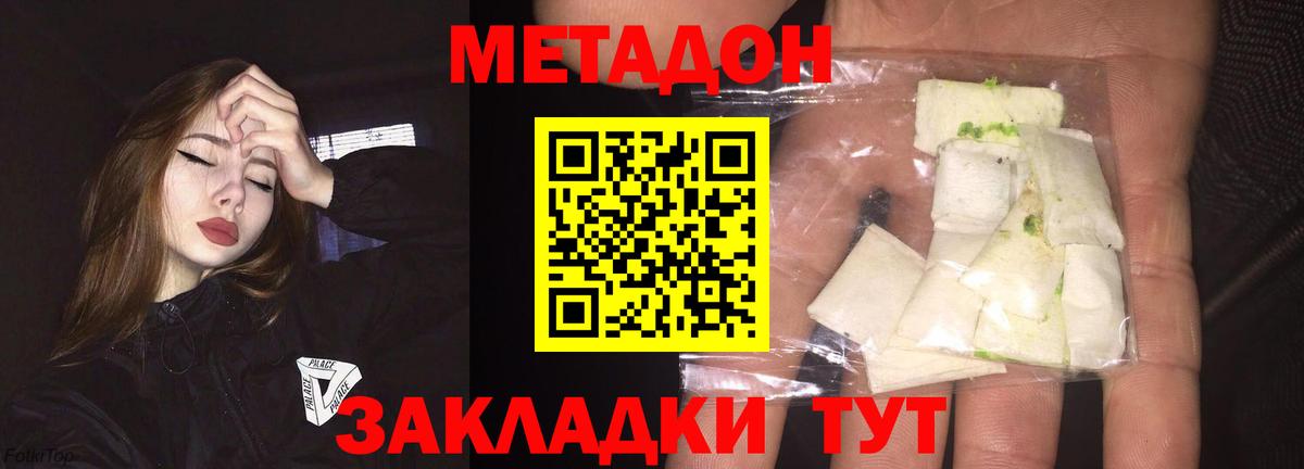 МЕТАДОН белоснежный  Вход с VPN  Краснознаменск  МЕТАДОН кристалл 