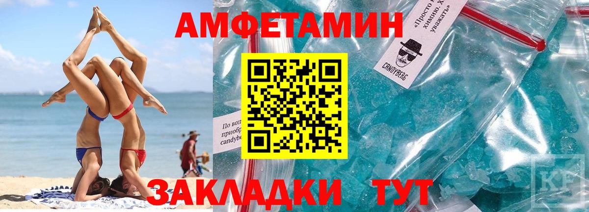 Метамфетамин мет Краснознаменск
