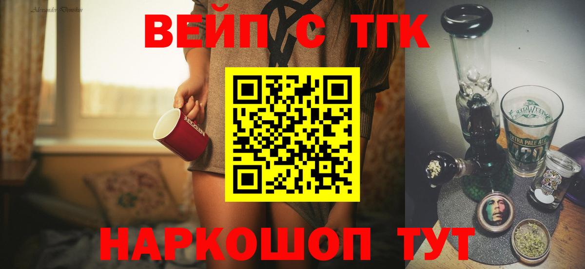 ТГК концентрат Краснознаменск
